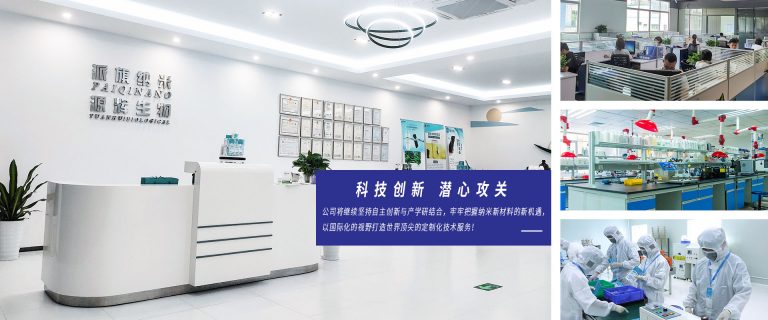 2013年深圳龙华创立至今12年 | 派旗纳米从开创者到行业领导者 — 派旗纳米