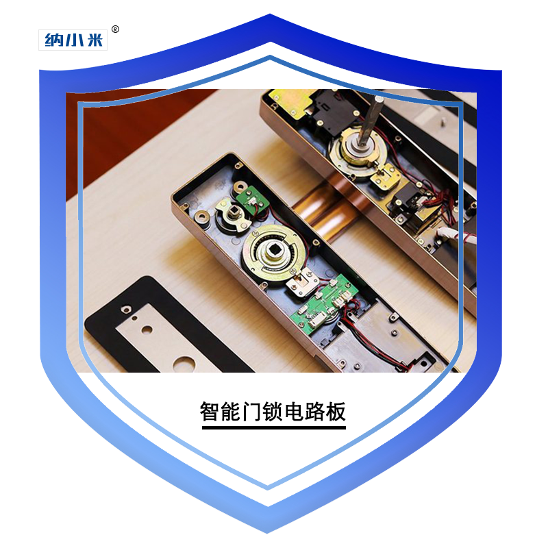 智能电子锁防潮防腐蚀等防护解决方案