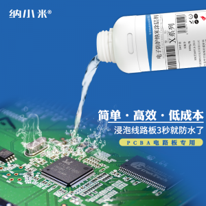 小技巧分享：三防漆详解及怎么去除三防漆方法介绍