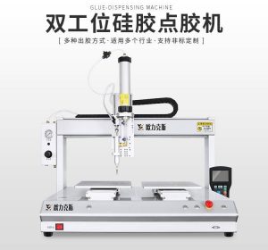 点胶机在电路板印刻点胶应用