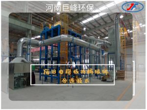 废旧电路板拆解破碎分选技术 线路板回收处理设备