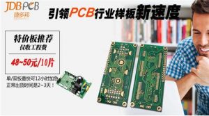 如何用热风整平技术去除PCB焊料