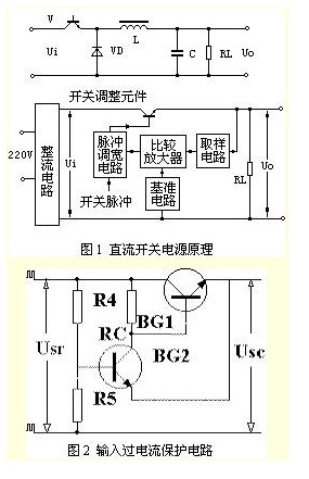 直流开关电源内部器件的各种保护电路设计