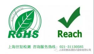 2019年欧盟RoHS/REACH/中国RoHS管控要求