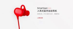 IPX5级专业防水、防汗设计 Smartisan中听式蓝牙活动耳机开卖