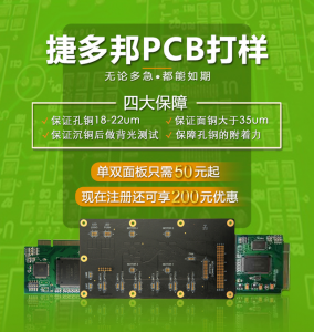 借助于 行业 转型升级 东风 ，中国 PCB 行业 将打破 束缚