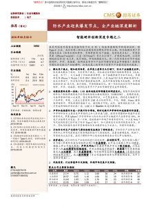 50P报告详解救济手机进水这件事 竟是笔30亿美元的大生意？！