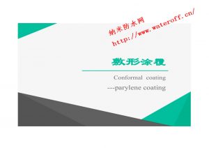 浅析国内派瑞林工艺流程及注意事项