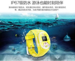 给孩子的首款防水防汗智能儿童手表