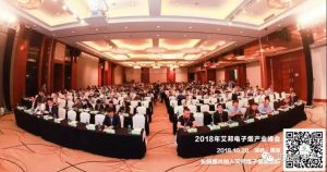 第二届电子烟产业高峰论坛（3月23日 深圳观澜）