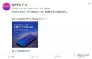 IP68防水很常见，小米新机防水性能达到什么等级？