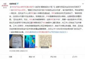 手机防水也玩文字游戏，苹果、三星和华为都会这样忽悠你