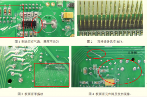 浅谈新型三防漆刷涂工艺