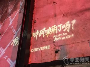 匡威新面料能防泼水啦！鞋行业防水的新突破
