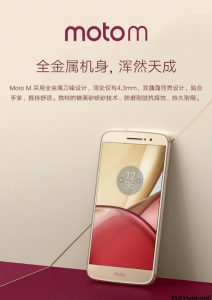 Moto 手机再谈纳米三防！