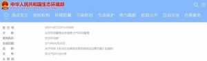 禁令升级！山东、江苏、广东、河南等地发布VOCs整治方案！