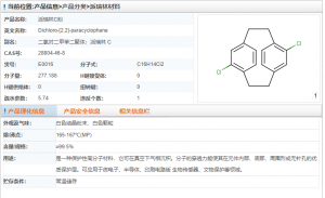 科普：派瑞林C粉材的优势