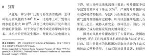 风机叶片运用超疏水涂层防覆冰的性能衰减