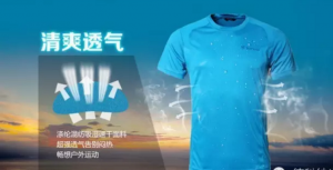 速干面料的由来及原理