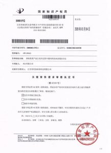 P2i既有中国发明专利全部失效