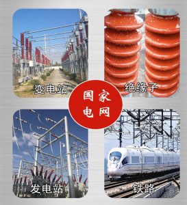 铁塔绝缘子超疏水防覆冰材料介绍