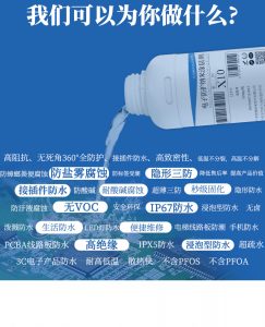深圳市pcb纳米防水涂层厂家——派旗纳米