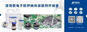 公司实力再获认可,派旗纳米获评为“2023深圳龙华创新型中小企业”