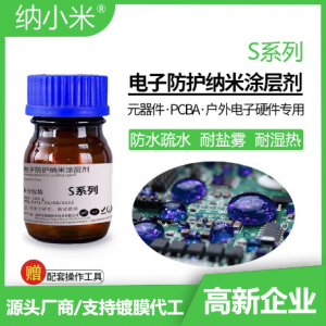 电子防护革命！派旗纳米涂层为设备打造“隐形战甲”