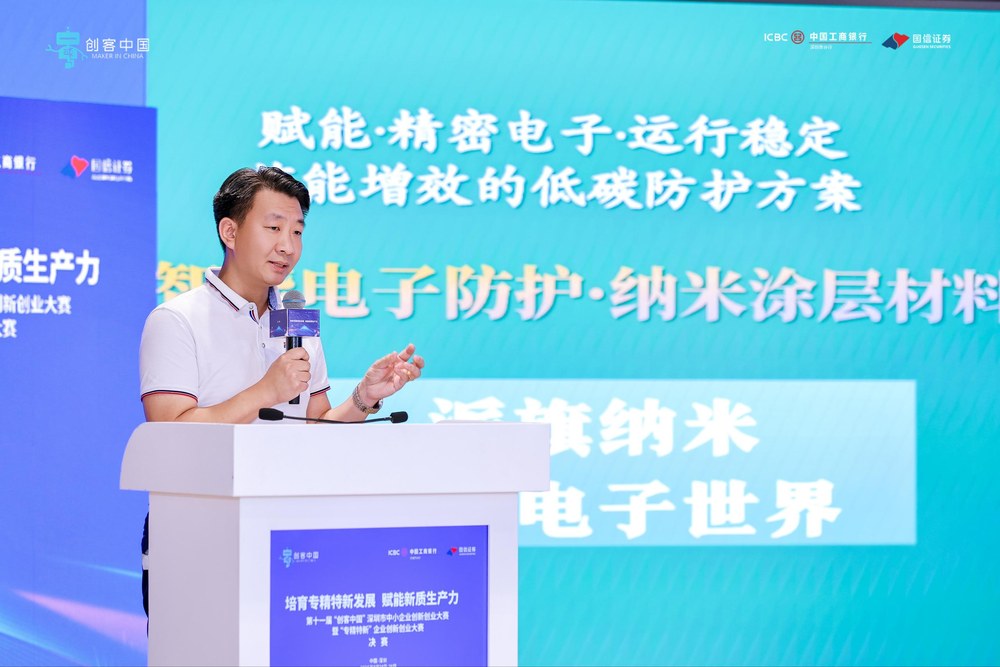 项目路演阐述