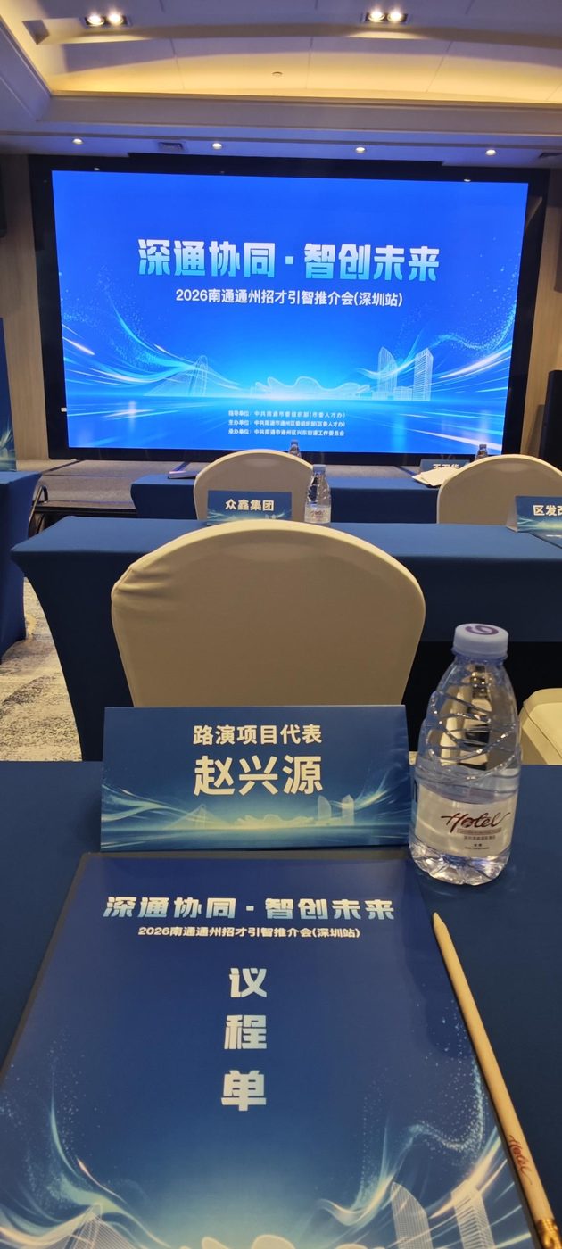 路演项目代表赵兴源