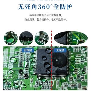HPS0097c 超疏水疏油纳米涂层剂（成品装 1L+1L）