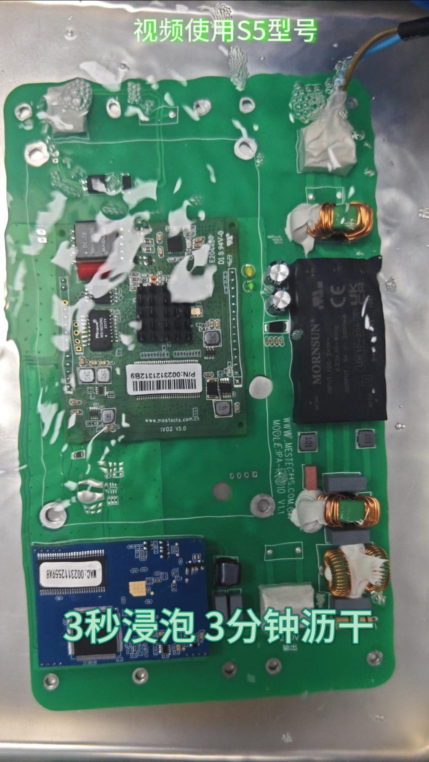 电路板实拍,涂层液靠毛细作用渗进每一个缝隙