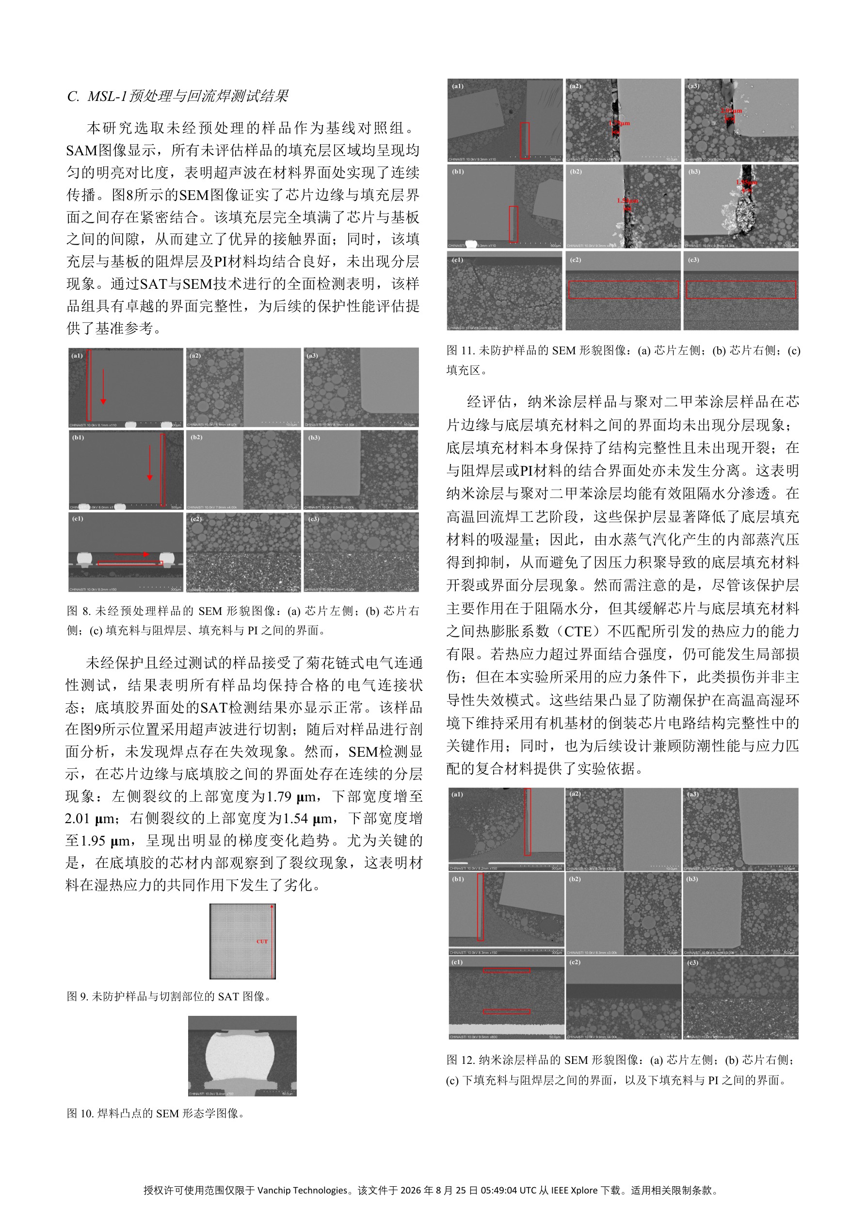 论文原文(第4页)