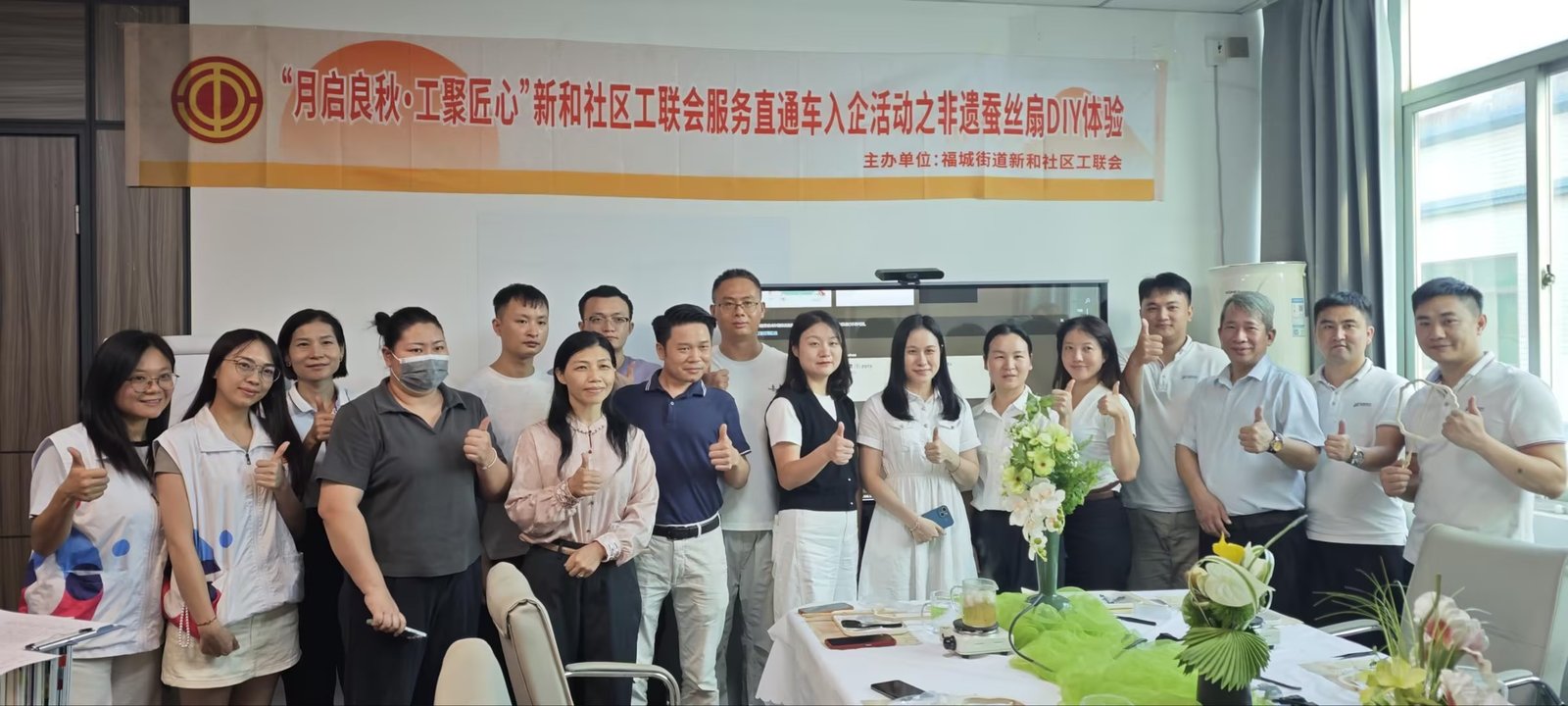活动现场合影