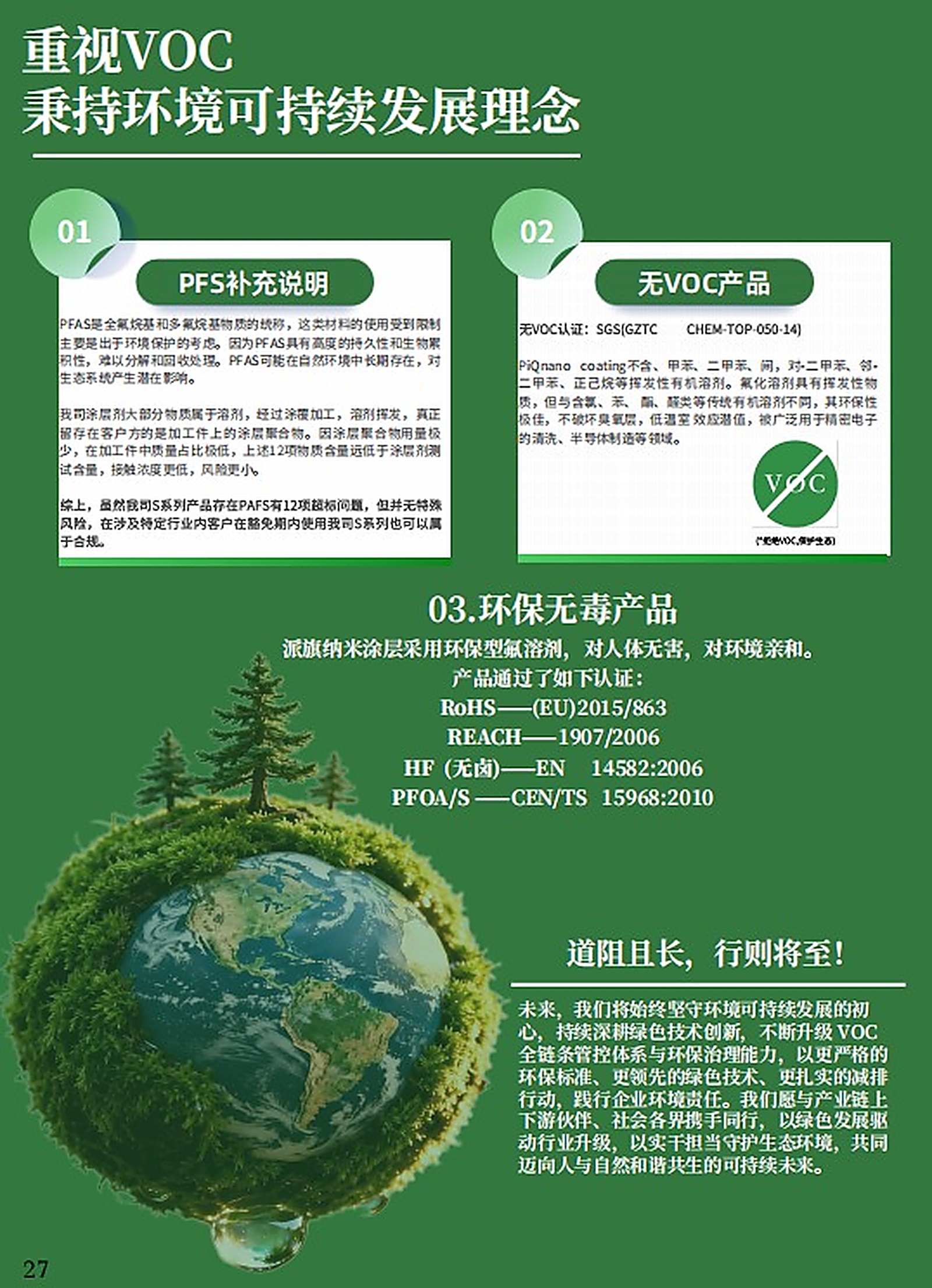 S系列涂层环保认证