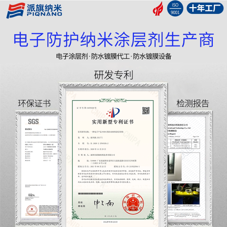 喜讯 | 派旗纳米通过ISO9001、ISO14001、ISO45001三大体系认证,全面管理再上新台阶