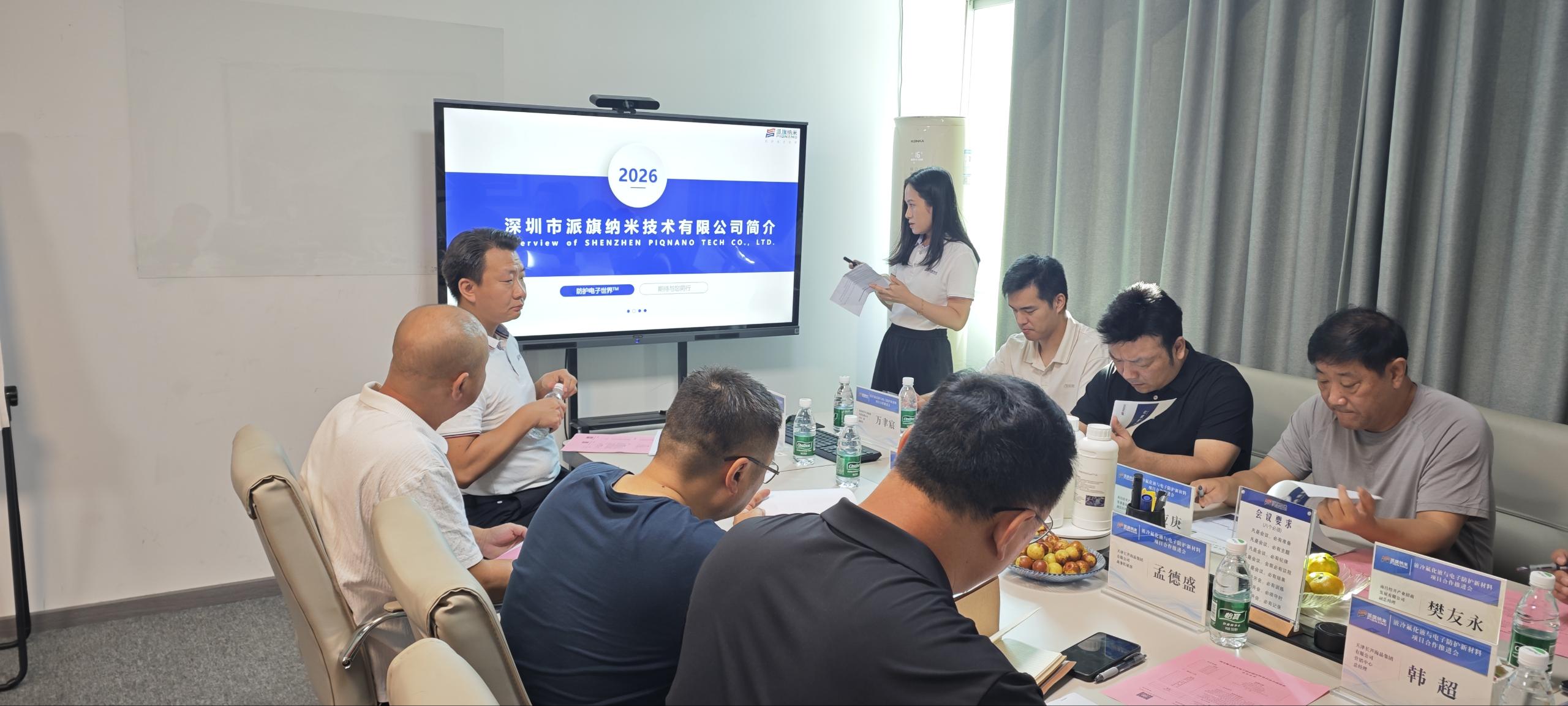 合作交流会现场