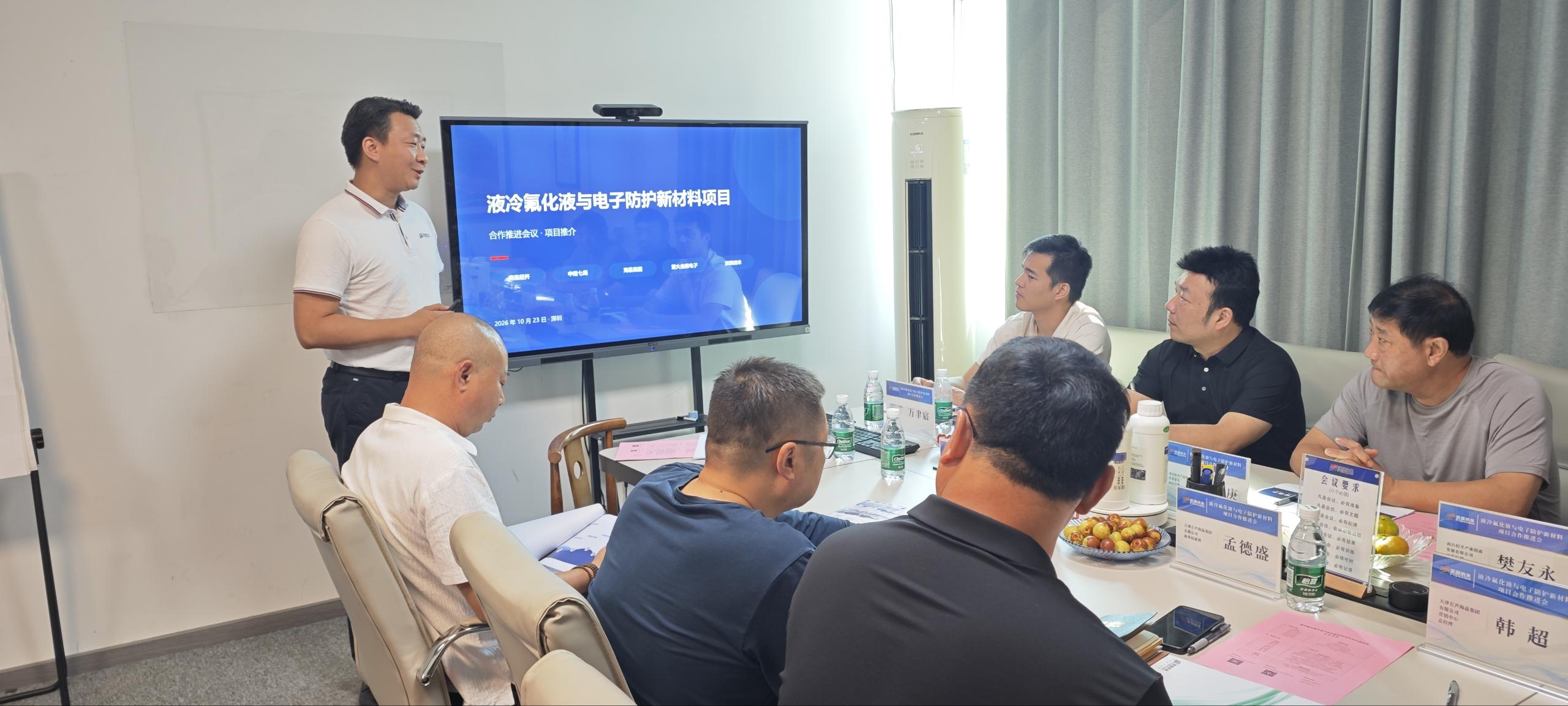 合作交流会现场