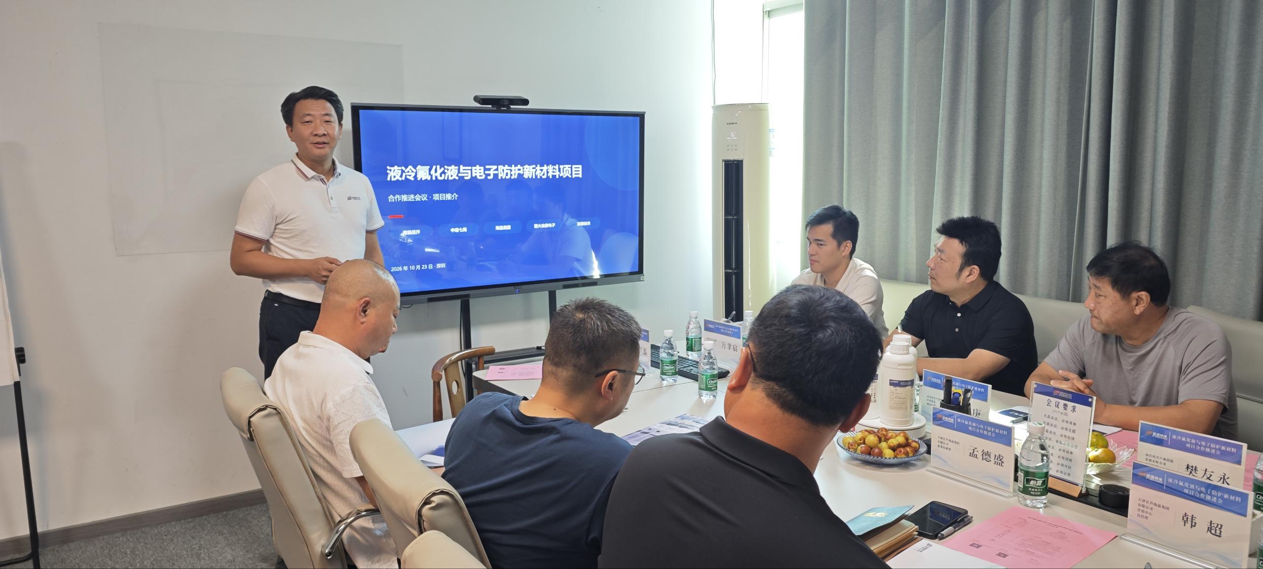 合作交流会现场